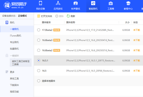 海勃湾苹果售后维修分享iPhone提示无法检查更新怎么办