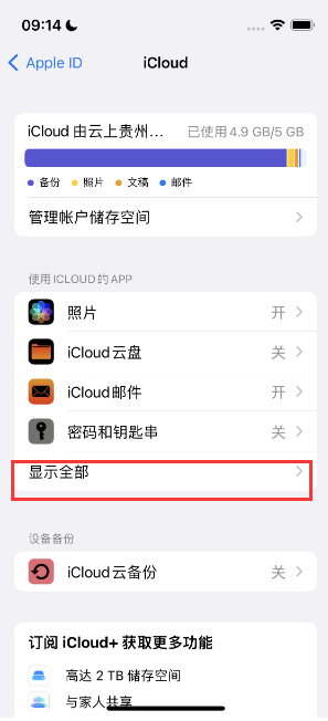 海勃湾apple维修分享AppleMusic音乐库里出现了别人的歌单怎么办 